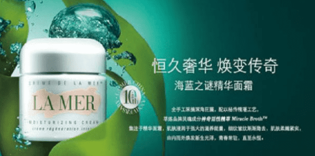 海蓝之谜是哪个国家的牌子，海蓝之谜面霜怎么样