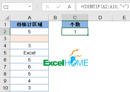 Excel COUNTIF函数典型用法合集