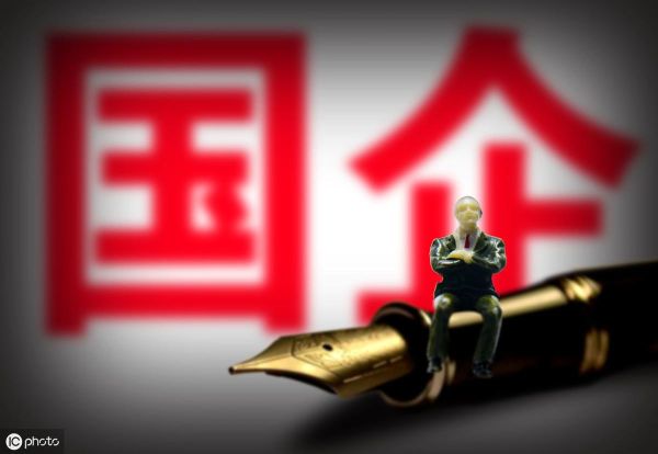 央企和国企到底有啥区别，哪个待遇更好