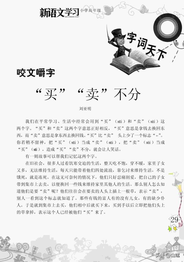 哪和那的意思和区别，是随意还是傻傻分不清？