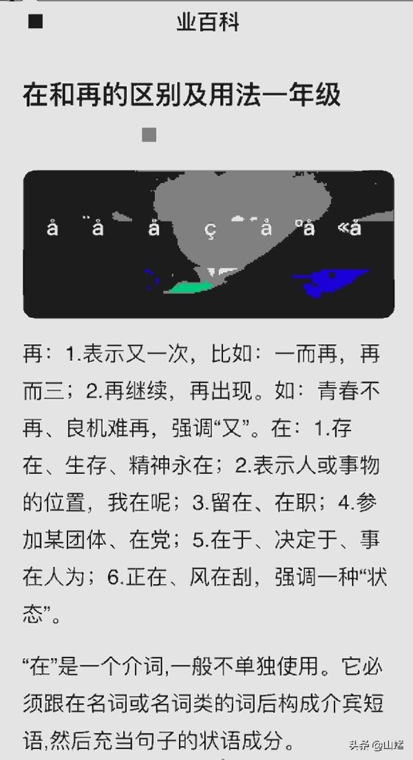 哪和那的意思和区别，是随意还是傻傻分不清？