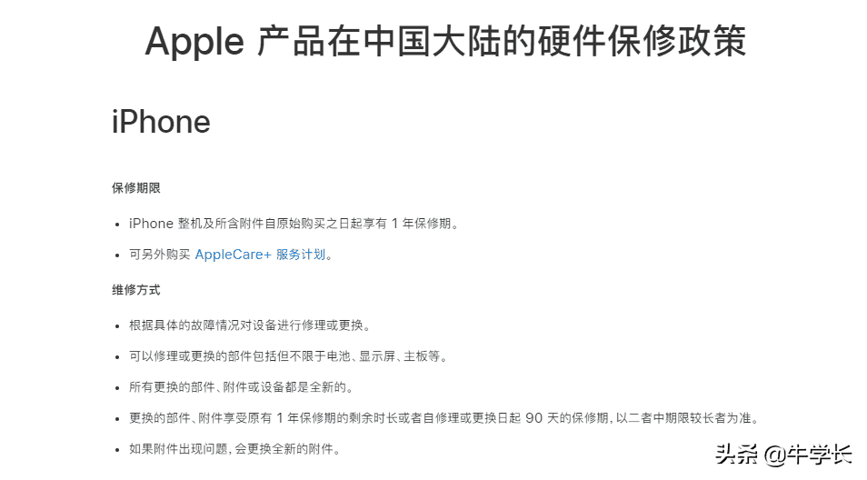国行iphone和美版iphone有什么区别，选哪个好？