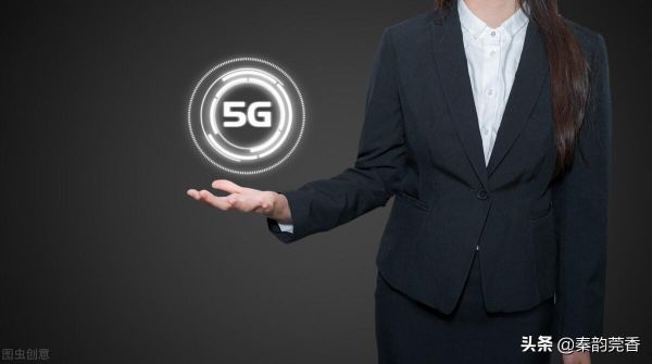 5g网络和4g网络有什么区别，差距到底有多大？