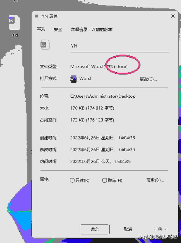 doc和docx文档有什么不同的区别