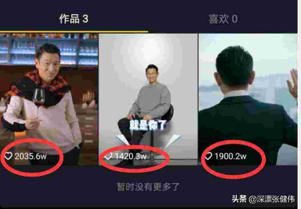 一线明星和二线明星区别，刘德华那英，就是最好的证明