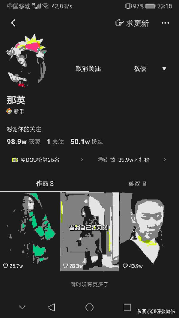 一线明星和二线明星区别，刘德华那英，就是最好的证明