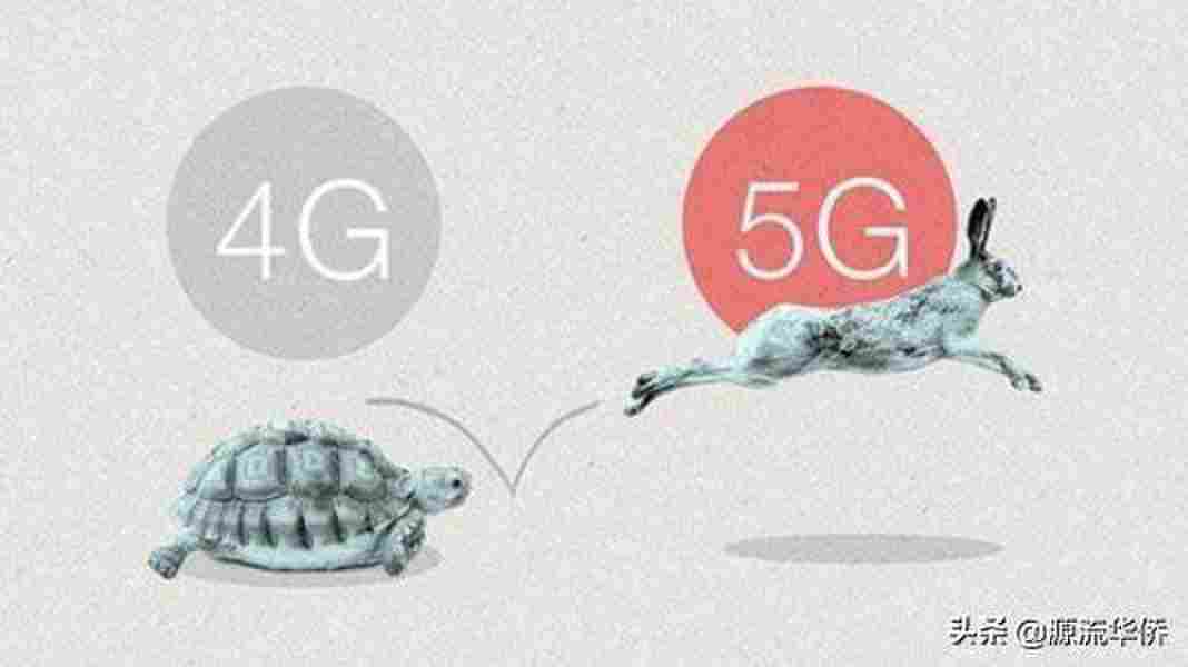 4g和5g有什么区别，5G比4G高明在哪儿