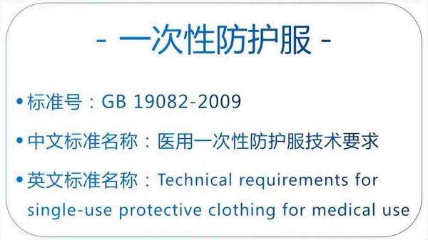 隔离衣和防护服的区别在哪里，隔离衣和防护服有什么区别呢？