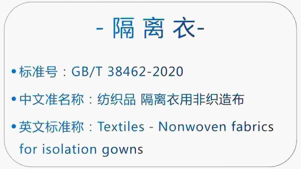 隔离衣和防护服的区别在哪里，隔离衣和防护服有什么区别呢？