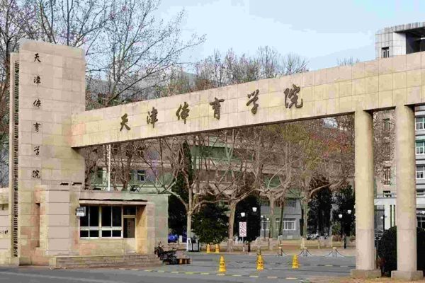 中国十大体育类大学排名(中国十大名牌体育学院)