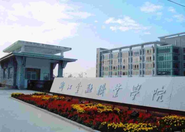 浙江十大职业技术学院排名（最新2022年浙江省高职院校排名出炉）