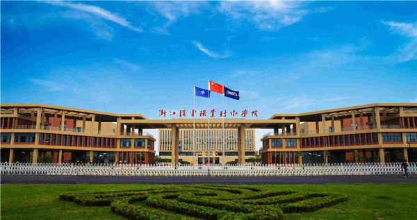 浙江十大职业技术学院排名（最新2022年浙江省高职院校排名出炉）