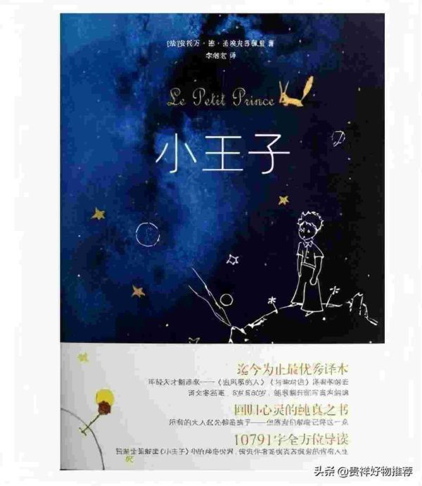 人生必看十大好书推荐，能让人受益一生的10本书