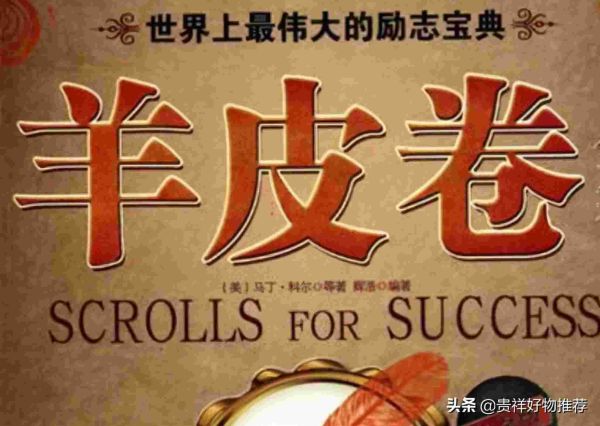 人生必看十大好书推荐，能让人受益一生的10本书