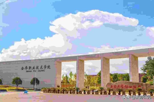 专科十大最好专业学校,中国最好的十所专科院校