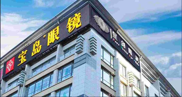 近视眼镜品牌十大排名，中国最受欢迎的十大眼镜品牌