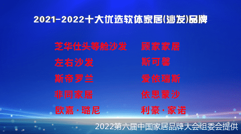 中国沙发十大名牌排名，2021-2022十大优选软体沙发品牌公开