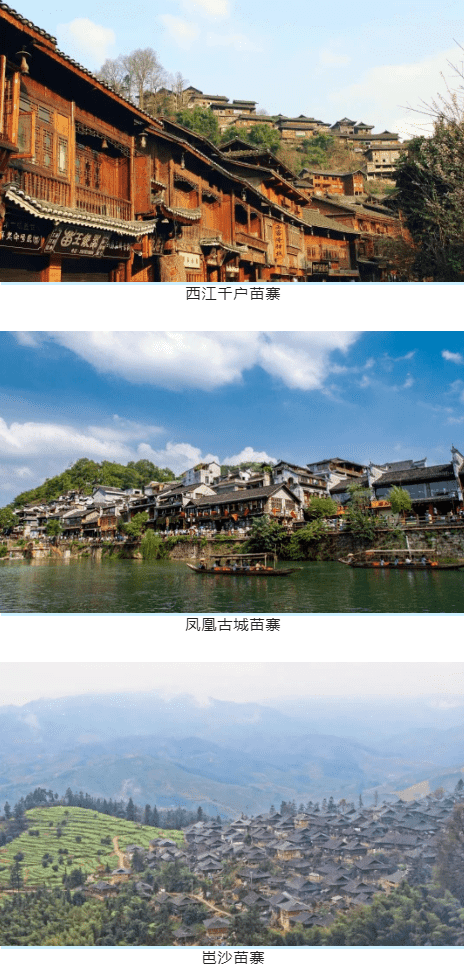苗族有什么习俗，盘点苗族多彩的民族文化