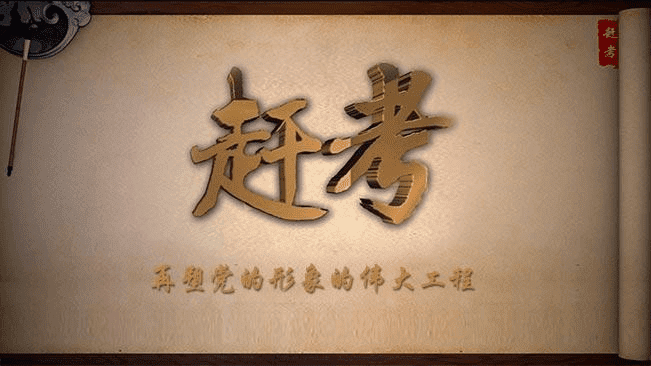 2021年度十大流行语有哪些？《咬文嚼字》编辑部发布2021年度十大流行语