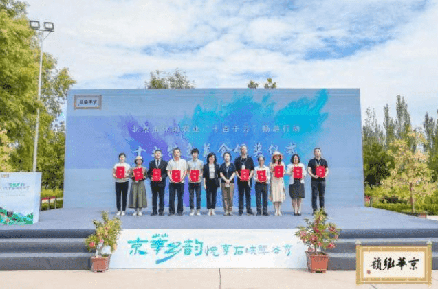 ”十百千万”畅游行动秋季推介会举行 京郊十大特色美食及伴手礼亮相