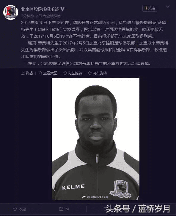 足球场上十大球员死亡(足坛的十大猝死事件)
