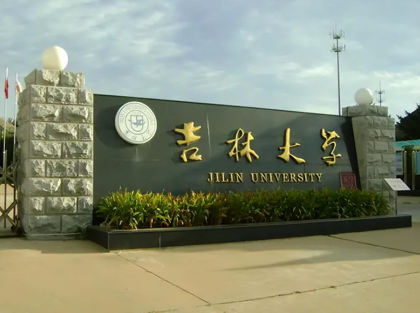 高校科研经费排名（科研经费最多的十大高校）