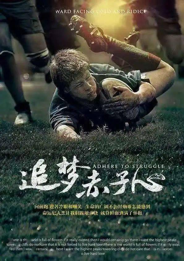 学生必看十大励志电影（适合学生看的励志电影十大推荐）
