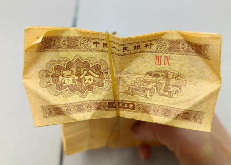 1953年的1分钱能值多少（1953年的一分钱能卖多少钱）