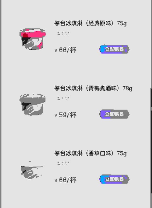 雪糕为什么越来越贵，平价雪糕去哪了