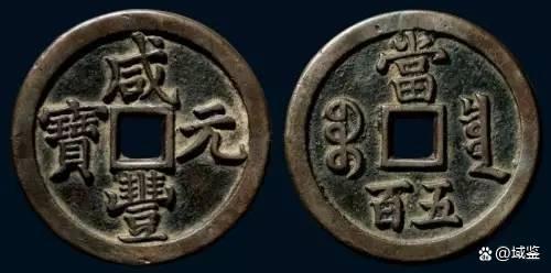 最贵的十大铜币（中国最值钱的10大古钱币）