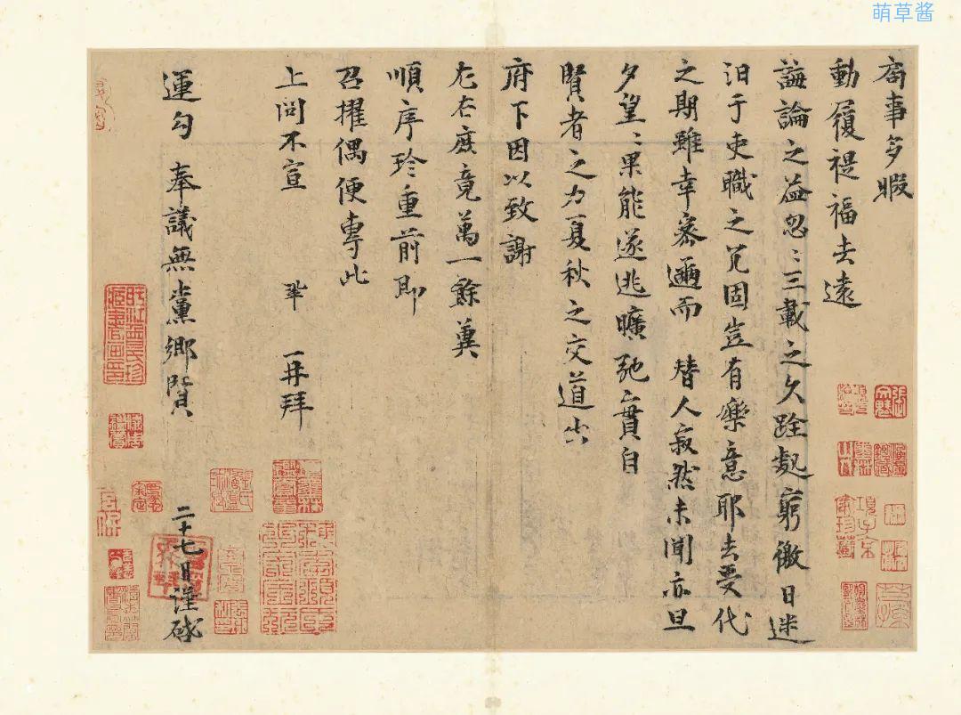 书法拍卖价格十大排名（历史上最贵的十幅书法）