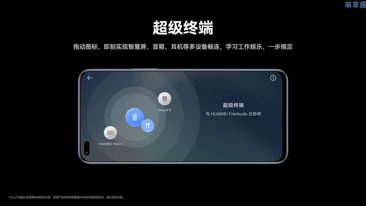 华为最新发布的5g手机（Hi畅享60 Pro 5G震撼发布）