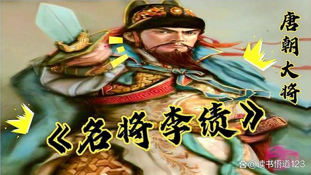 唐朝时期最著名的十大名将（唐朝十大名将排行榜）