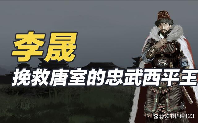 唐朝时期最著名的十大名将（唐朝十大名将排行榜）