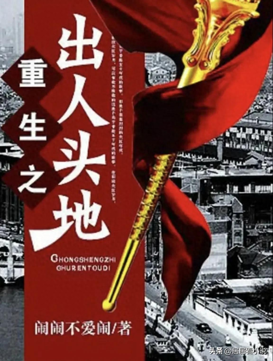 十大公认网络小说神作（北大教授推荐的十本网络神作）