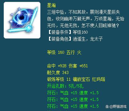 梦幻西游十大最贵的装备（梦幻西游里面十大天价装备）