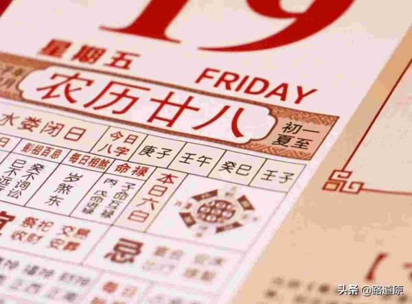 出生日期是阴历还是阳历，中国什么时候开始用阳历的？
