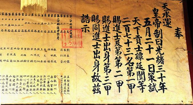 状元榜眼探花十大顺序(状元榜眼探花十大排名)