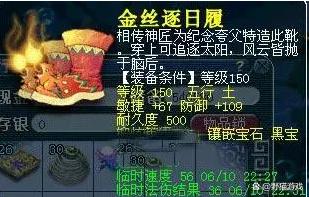 梦幻西游十大最贵的装备（梦幻西游里面十大天价装备）