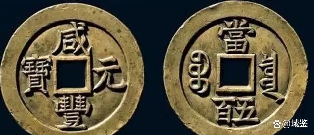 最贵的十大铜币（中国最值钱的10大古钱币）