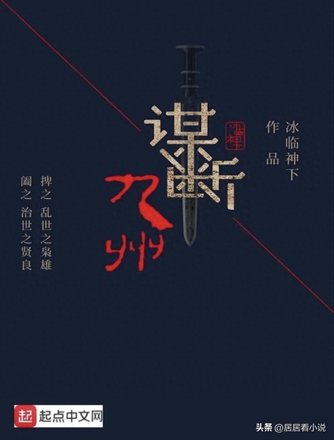 十大公认网络小说神作（北大教授推荐的十本网络神作）