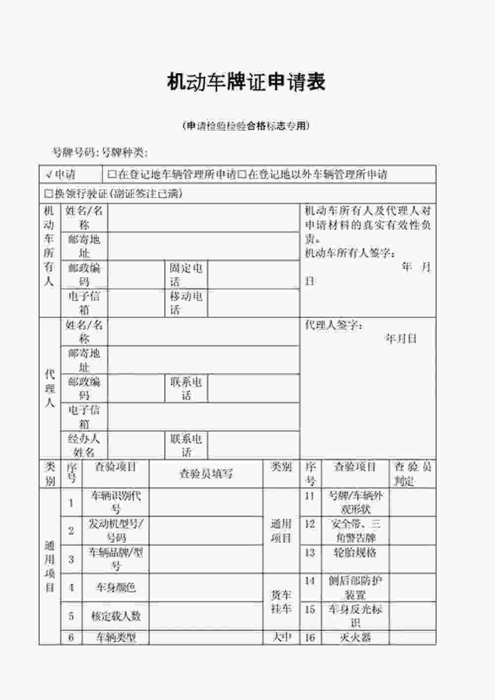 审车要多少钱费用2022（车辆年检流程及费用）