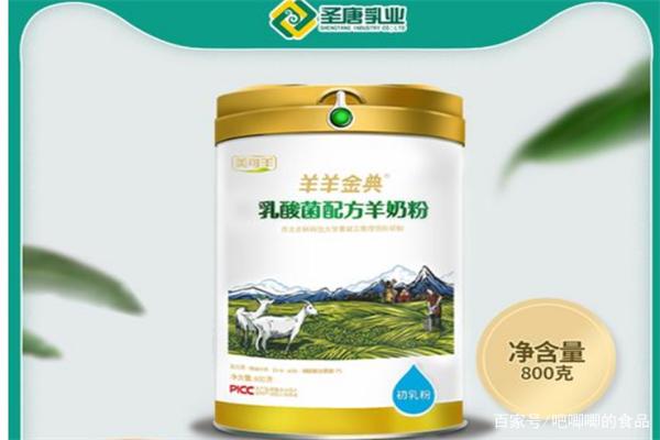 羊奶粉十大名牌排行榜(羊奶粉十大名牌)