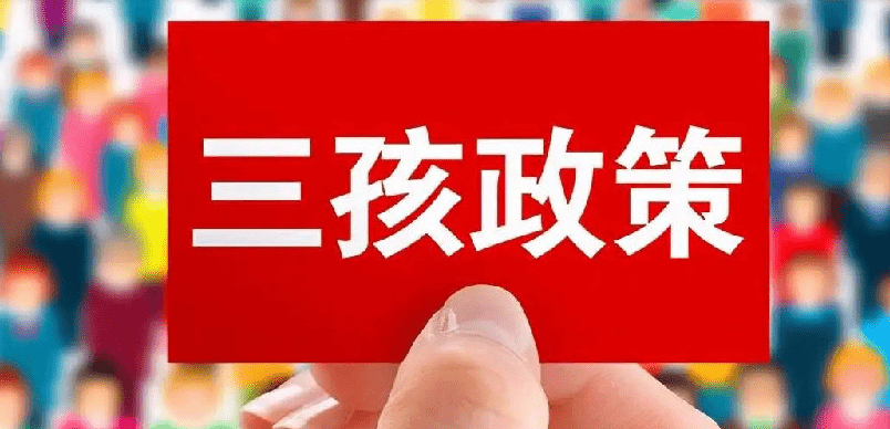 2021年出生人口多少，东北三省是人口增长率最低的三个省份