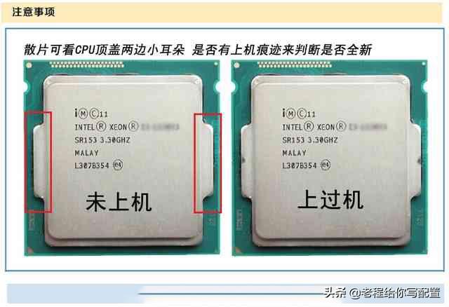 怎么看电脑配件是不是新的（判断配件是不是二手件的标准）