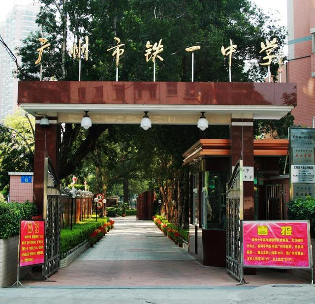 广州十大高中排名（广州市十大高中排行榜）