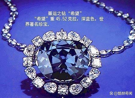 世界昂贵的十大名贵钻石（世界上最贵的十颗钻石）