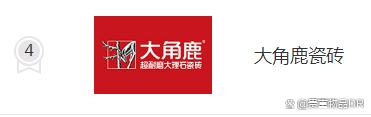 中国瓷砖十大名牌排行榜（瓷砖品牌十大排行榜单）