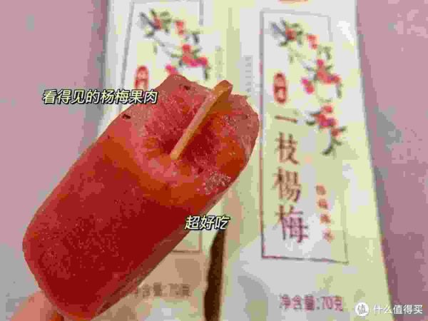 好吃不贵的雪糕推荐，好吃又便宜的雪糕囤货清单