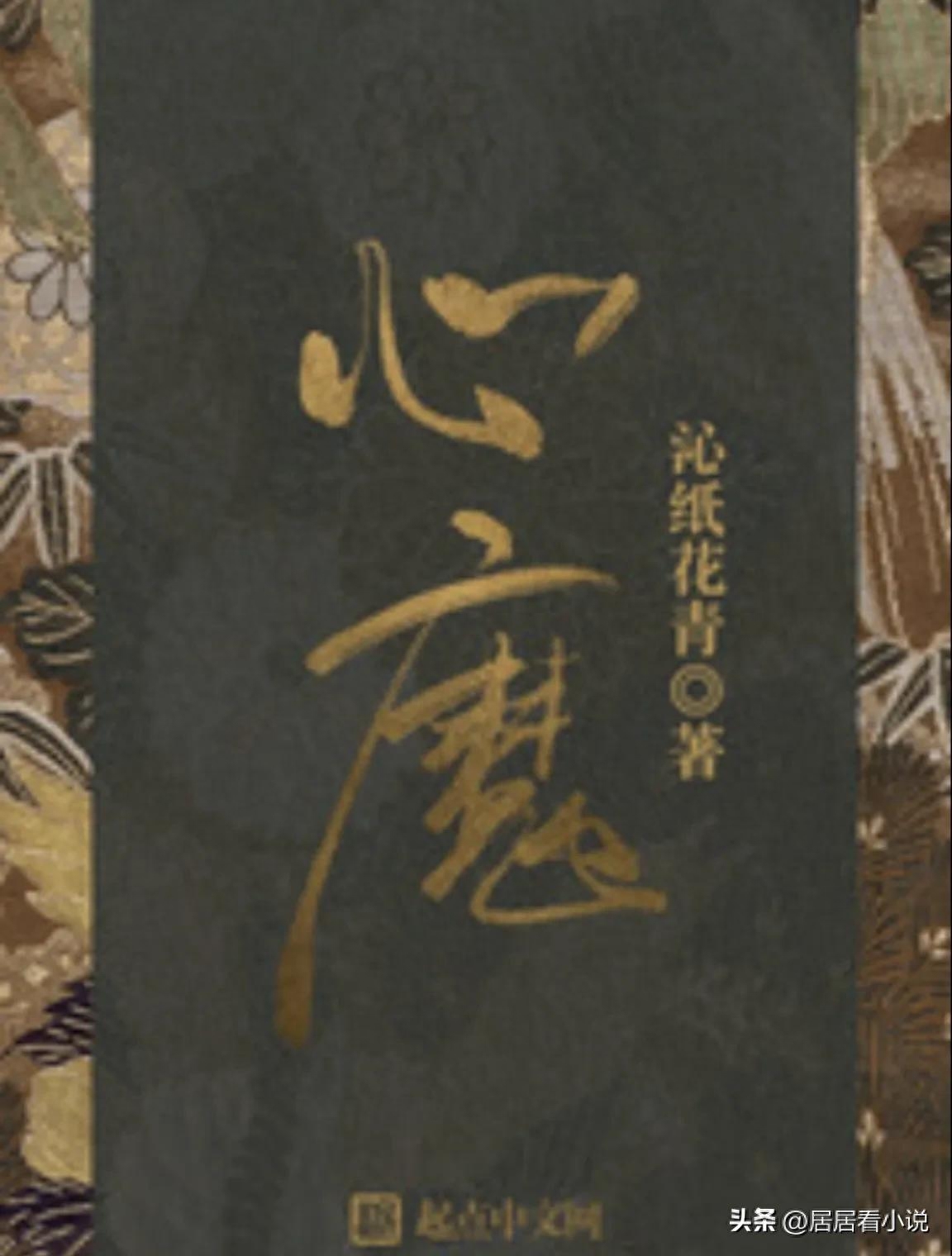 十大公认网络小说神作（北大教授推荐的十本网络神作）